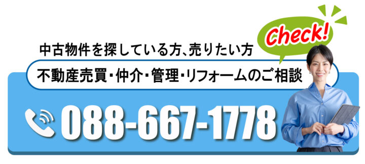 お問い合わせご相談