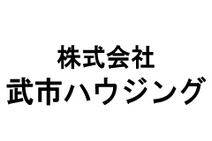 武市ハウジング