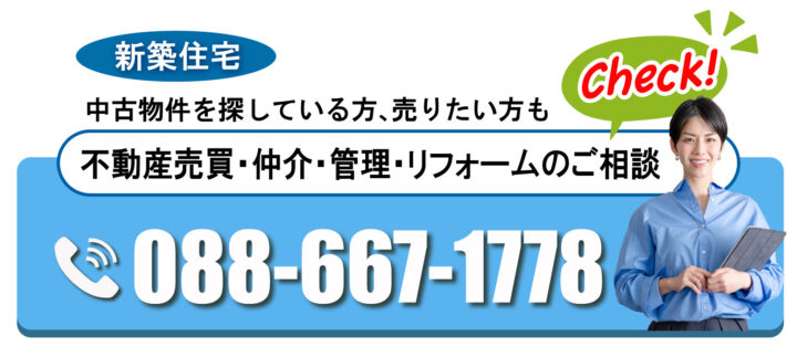 新築物件